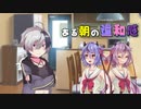【ガイノイドtalk劇場】ある朝の違和感