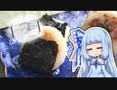 コーヒーカップは添えるだけ #14【いももち】