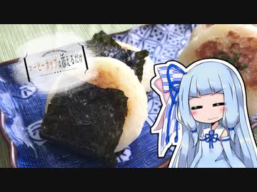 コーヒーカップは添えるだけ #14【いももち】