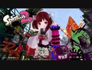 【VOICEROID実況】アイトラッカーきりたんのスプラトゥーン！！！#1【Splatoon2】