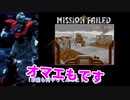 BD1戦慄のブルーノーマル編vol.2【防衛線はダメ！、この手で全てを終わらせる！】