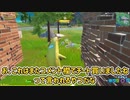 【フォートナイト】気まぐれゆっくり実況#32 この声、聴こえてますか