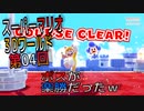 【スーパーマリオ３Dワールド】久しぶりのマリオをやっていくｗ　第04回【Switch版】