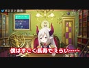言葉で巧みにもてあそばれる魔王えま★おうがすと