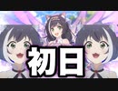 ［プリコネR］プリンセスキャルが来たので当てるだけの男
