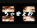 【歌ってみた】うっせぇわ【山梔子】