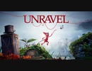 #1【Unravel】毛糸のヤーニーと共に【実況プレイ】