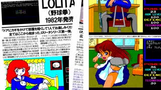 ファイナルロリータ武市氏公認ゲームカタログ Psk探検隊発売中 ニコニコ動画