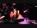 Houts 『アノキシア』【V援隊】限定ライブ動画