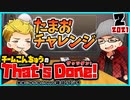 【雑談ラジオ#4】チームこんちゅうのThat's Done! (2021年2月号)