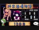 【VA-11 Hall-A】終末酒場物語【13日目】