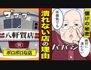 【漫画】潰れそうで潰れない街の質屋の秘密【漫画動画】