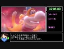 【ゆっくり解説】フューリーワールドAny%RTA【37:06】