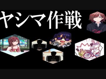 シャニマスでヤシマ作戦BGM