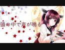 【AIきりたん】頭の中で声が鳴る【オリジナル曲】