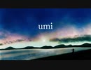 【初音ミク】umi【オリジナル曲】