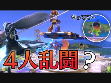 むらびと、斧VIP #42【スマブラSP/SSBU】