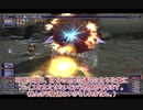 【FF11】きりたん実況でシーフソロ＋フェイスでGrand Grenade討伐【ウォンテッドNM】