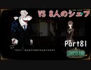 さとうささらときりたんのLibrary Of Ruina【Part81】