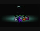 【ゲームプレイ動画】4人プレイAmongUs