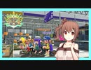 【Splatoon2】 戦場を駆け巡るVD杯４【Cevio＋VOICEROID実況プレイ】
