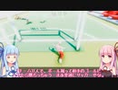 琴葉姉妹の息抜きゲームだいありー 202102