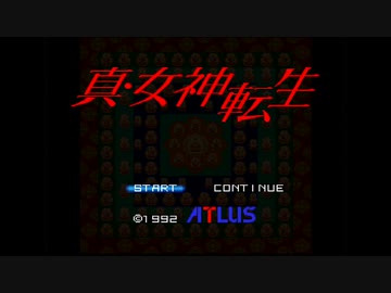 【真・女神転生】はじめての悪魔合体_Part01