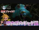 【FF7】マッチョと遊んだり女装したりして楽しい街だった【初見プレイ#7】