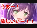 【実況】ついにプリンセスキャルが実装！！！絶対引くまでガチャるぞ！