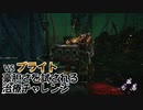 【Dead by Daylight】命懸けのゲームを楽しみたい Part 39（ゆっくり実況）