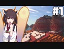 【マインクラフト】ガールズデッドクラフター(ゆっくり実況/ボイロ実況)part1