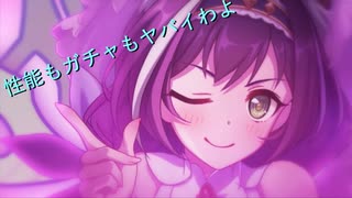【ゆっくり実況】プリコネ　性能も可愛さもヤバイプリンセスキャルちゃんを引くぞ～！