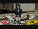 渋谷と対極をなす人間です #47【428 〜封鎖された渋谷で〜】