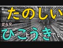 【HoI4】パラドゲー初心者がイタリアで天下(？)統一を夢見る #49【実況】
