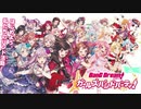 【MAD】TWiNKLE CiRCLE/GBP!スペシャルバンド【BanG Dream！6周年記念】