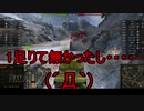【WoT】ゆっくりテキトー戦車道　Type 5 Heavy編　第309回「優柔不断炸裂」