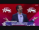 トランプJr.が演説「バイデン政権の最初の30日間は大惨事」