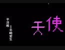天使にふれたよ！ー放課後ティータイム【bilibili的弾幕】