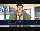 逆転裁判をやる_Part4《実況プレイ》