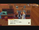 【牧場物語オリ希実況！その4】まさかの公式本買いました！けどネタバレコメはNGだよ？(威圧【茉於実況】ノーカット版＊シリーズ＊チュートリアル編