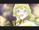 第3話｢このガチャ壊れてます…｣【プリンセスコネクト】