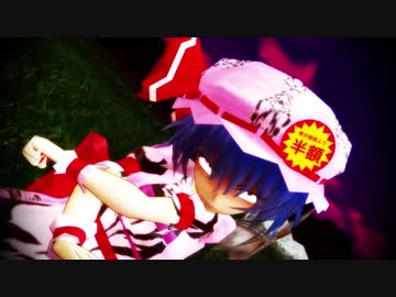 【MMD】半額レミリア