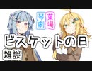 【VOICEROID劇場】ボイロ劇場『シルベーヌ公爵』【琴葉劇場】