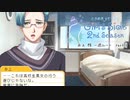 【ときメモGS2実況】扉をこじ開けろ！氷上 格 一途ルートpart15