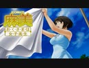 痛い子がおっぱい女子高生と新婚生活♥20夜目【実況】