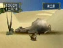 【実況】何十年かかっても名人になるんだぜ！モンスターファーム2　9話