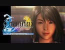 ×人生に疲れた関西人がFFX初見プレイpart4