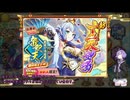 【結月ゆかり実況】帝釈天ガチャ引いてきました(あやらぶ実況part26）