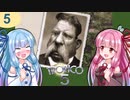 【トロピコ5】茜ちゃんが最高難易度で島を統治！　Part5【VOICEROID実況】