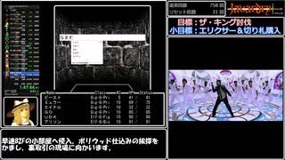 【無編集】Javardry THE KING v2.10 RTA 2時間12分35秒 part5/6